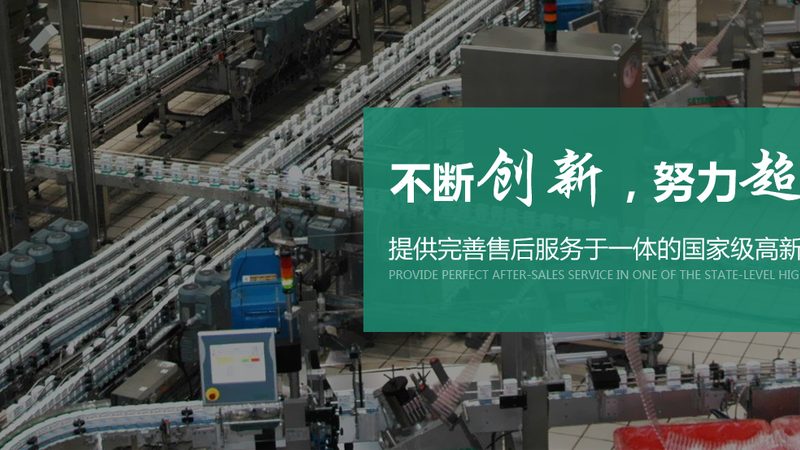 食品输送设备维修服务：维护生产线稳定的关键一环